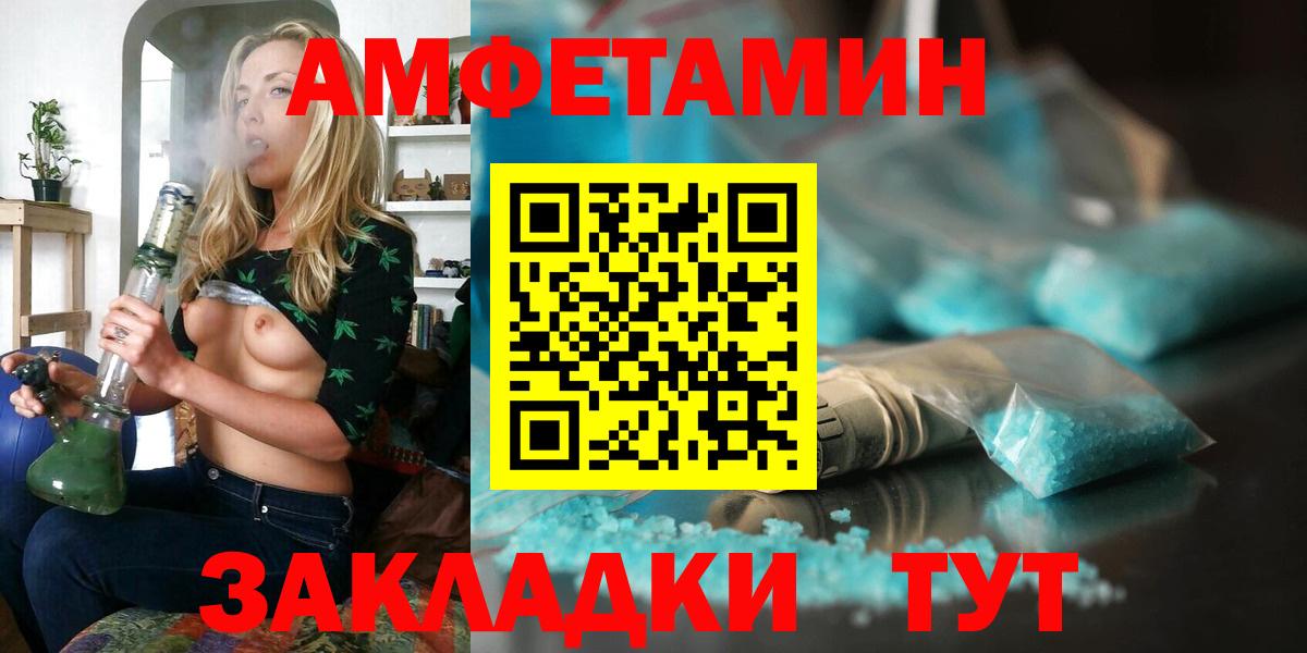 Amphetamine  Вход с VPN  Южноуральск  Amphetamine Premium 