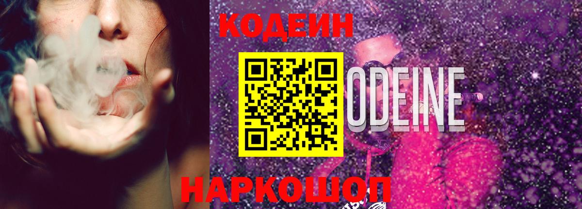 Кодеин напиток Lean (лин)  Вход с VPN  Южноуральск  Кодеиновый сироп Lean напиток Lean (лин) 