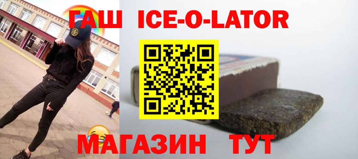 Южноуральск  Гашиш гашик  Гашиш  Вход с VPN 