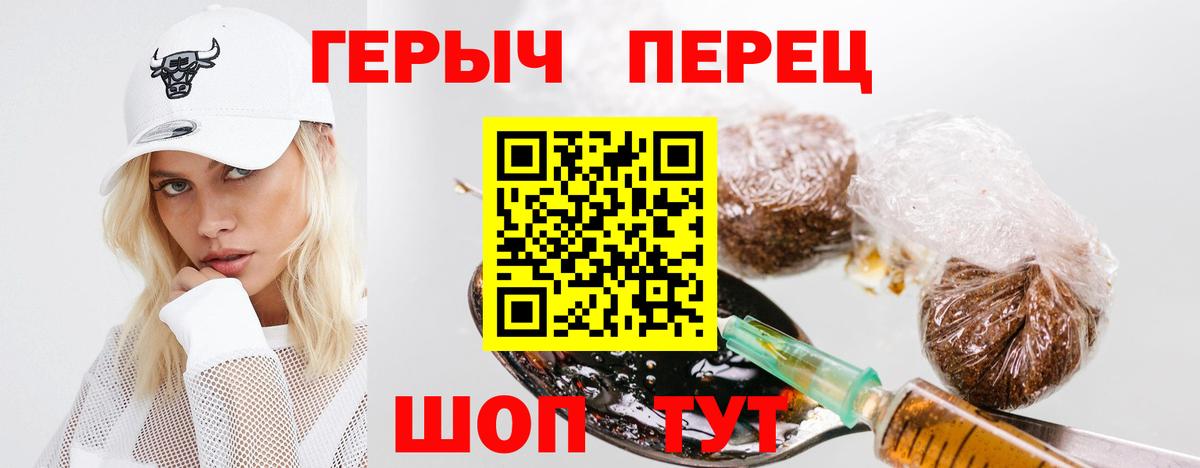 Южноуральск  ГЕРОИН Heroin  Вход с VPN 