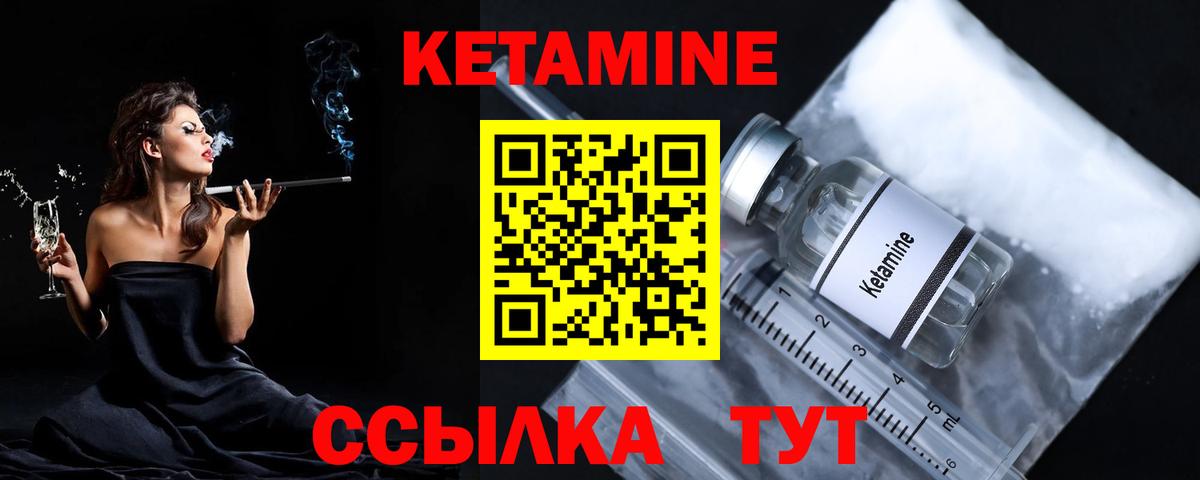 Южноуральск  КЕТАМИН ketamine  Вход с VPN  Кетамин VHQ 