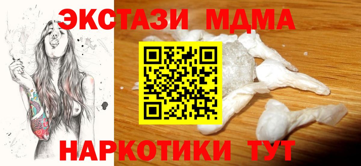 MDMA VHQ  Вход с VPN  МДМА Molly  Южноуральск 