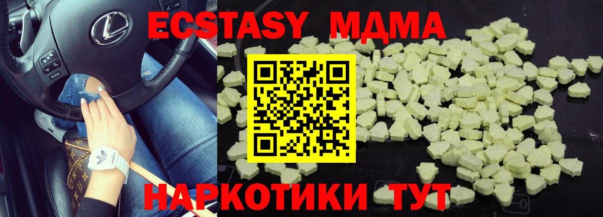 Кокаин  ГАШ  МАРИХУАНА  Вход с VPN  Южноуральск  Меф МЯУ МЯУ  