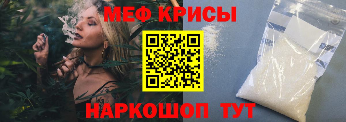МЯУ-МЯУ  Вход с VPN  Южноуральск  МЯУ-МЯУ кристаллы  МЕФ  МЯУ-МЯУ mephedrone 