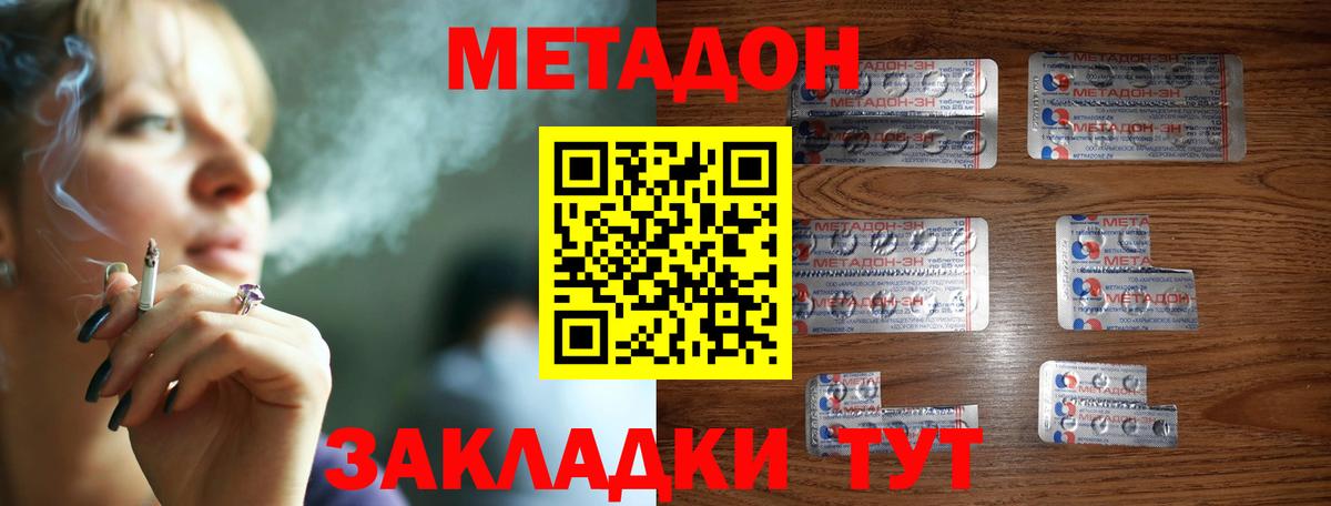   рабочий сайт  Метадон VHQ  Вход с VPN  Южноуральск  Метадон VHQ 