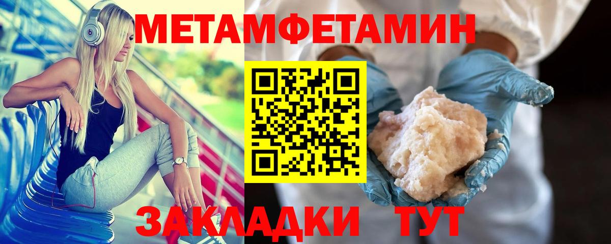 Первитин Декстрометамфетамин 99.9%  Вход с VPN  Метамфетамин  Южноуральск 