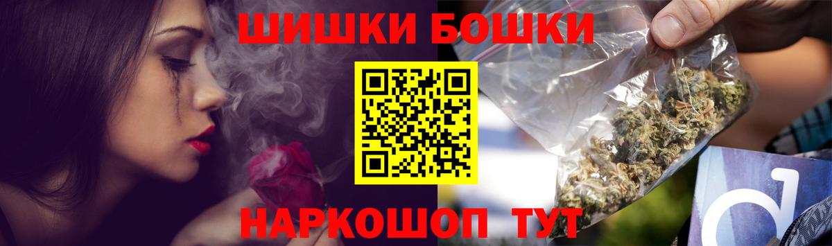 Марихуана VHQ  Бошки марихуана MAZAR  Бошки Шишки Ganja  Вход с VPN  Южноуральск 